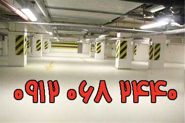 قیمت بتن ریزی کف