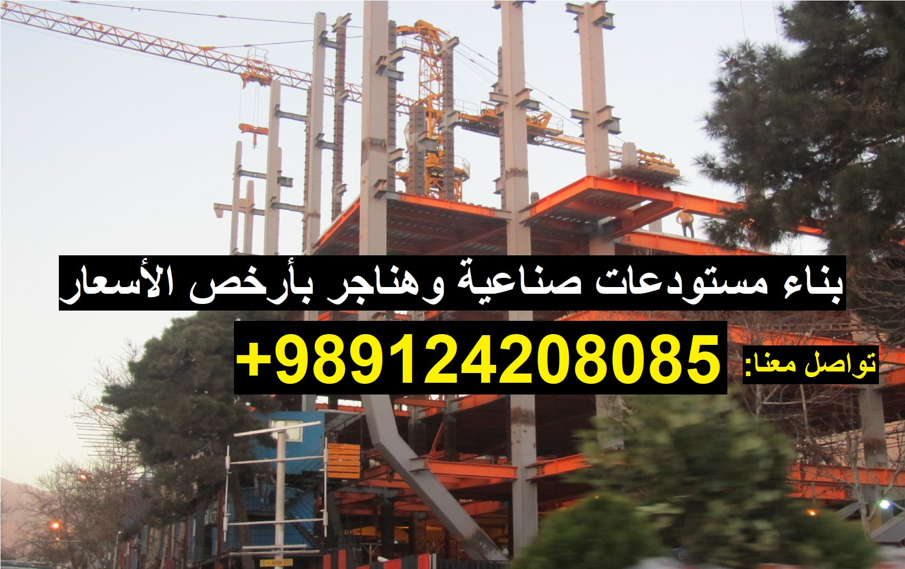 بناء مستودعات أرخص اسعار بناء مستودع