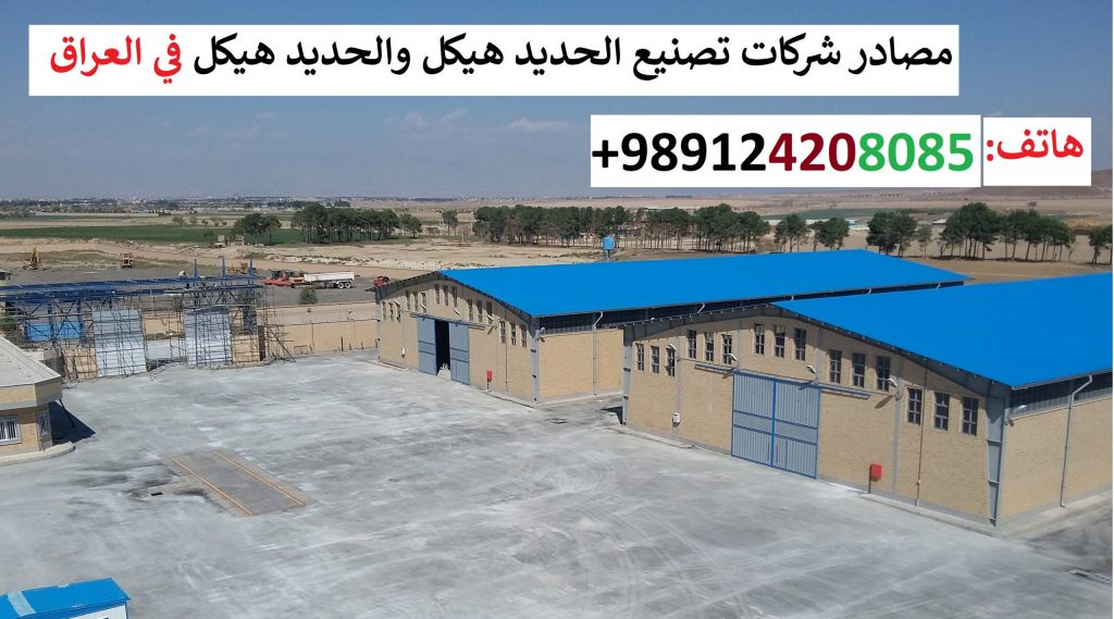 هيكل الحديد الصلب الجاهزة ل مواقف السيارات