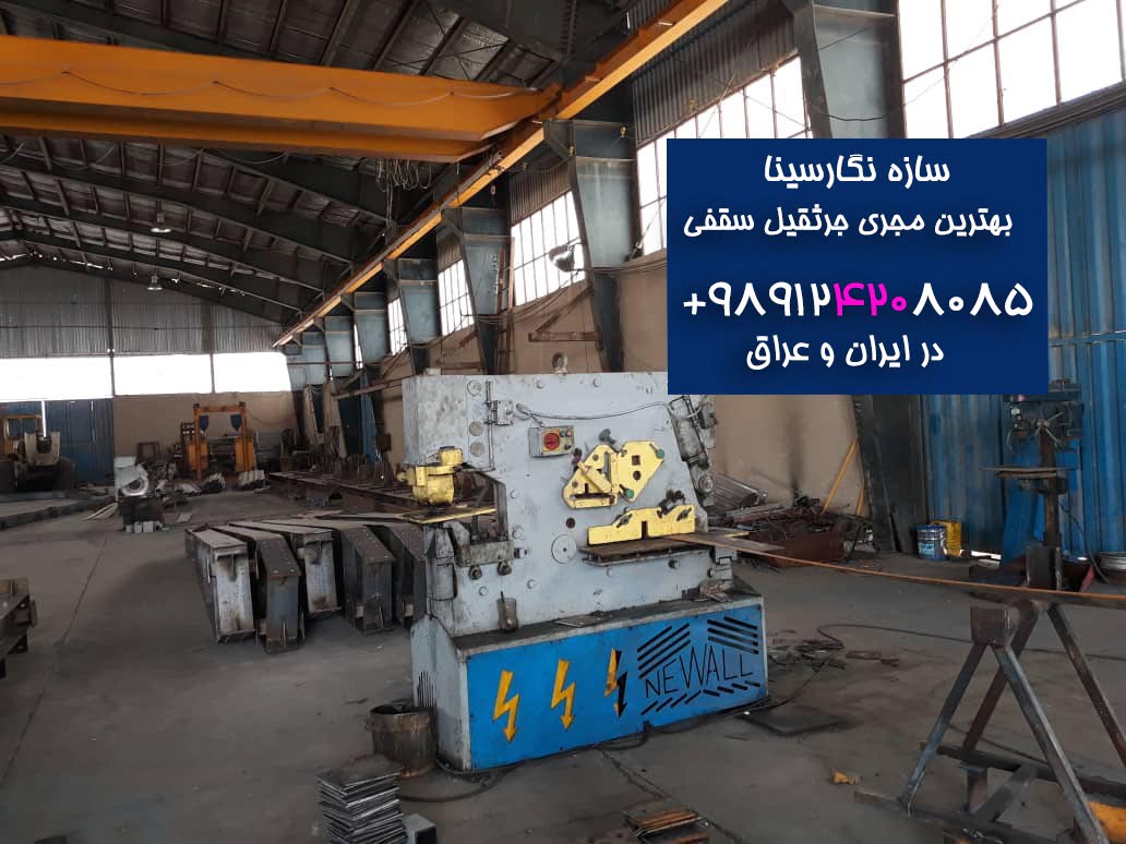 سوله جرثقیل دار