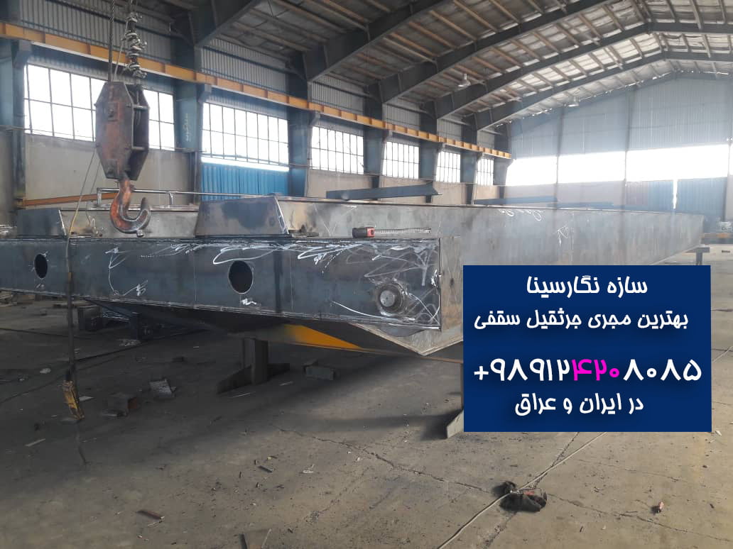 کارخانه ساخت جرثقیل سقفی