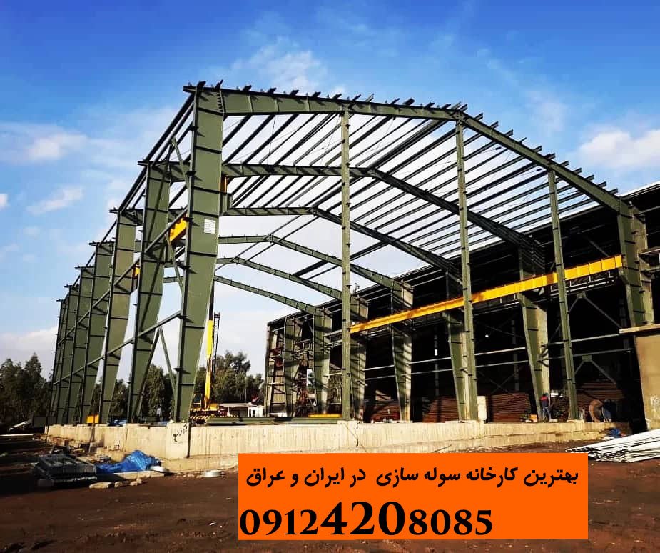 ساخت سوله کارخانه داروسازی