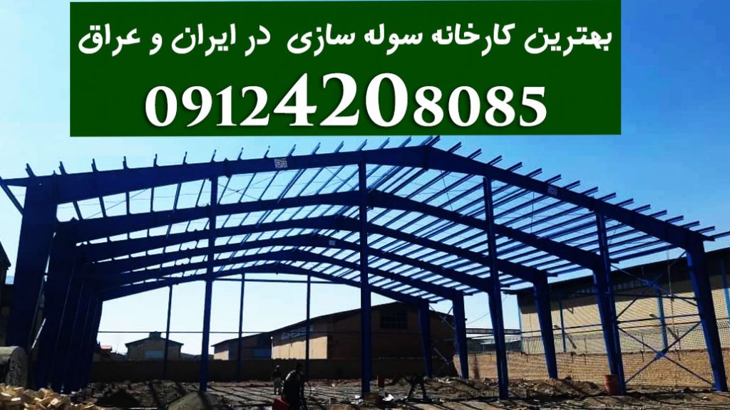 فرمول محاسبه وزن سوله