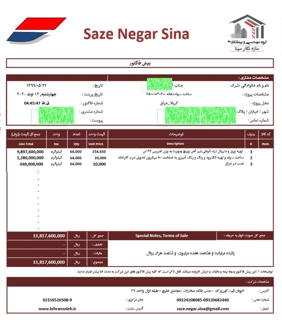 قیمت سوله دست دوم