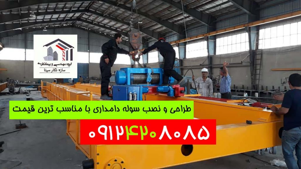 قیمت سوله مرغداری