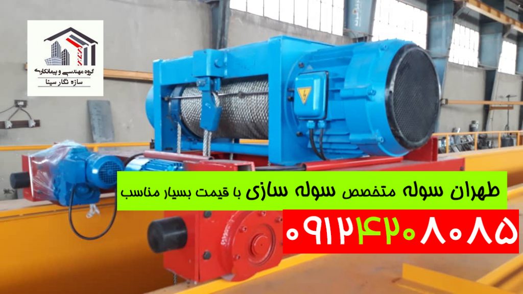 کارگاه سوله سازی