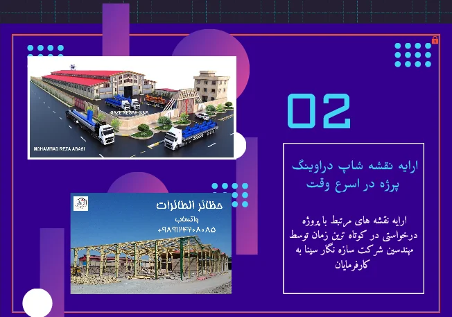 سازه نگار سینا بهترین سازنده جرثقیل سقفی