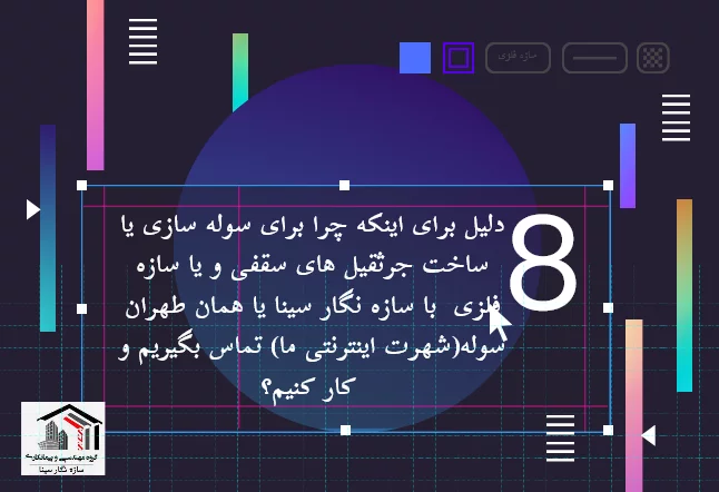 سازه فلزی ارزان