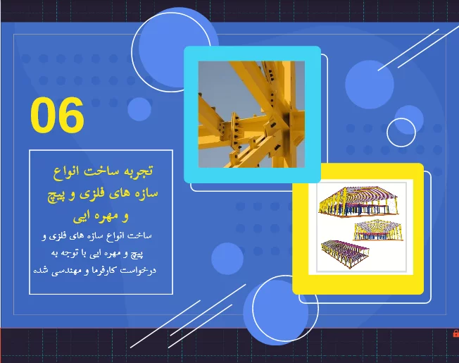 بتن ریزی کف و ساخت سوله