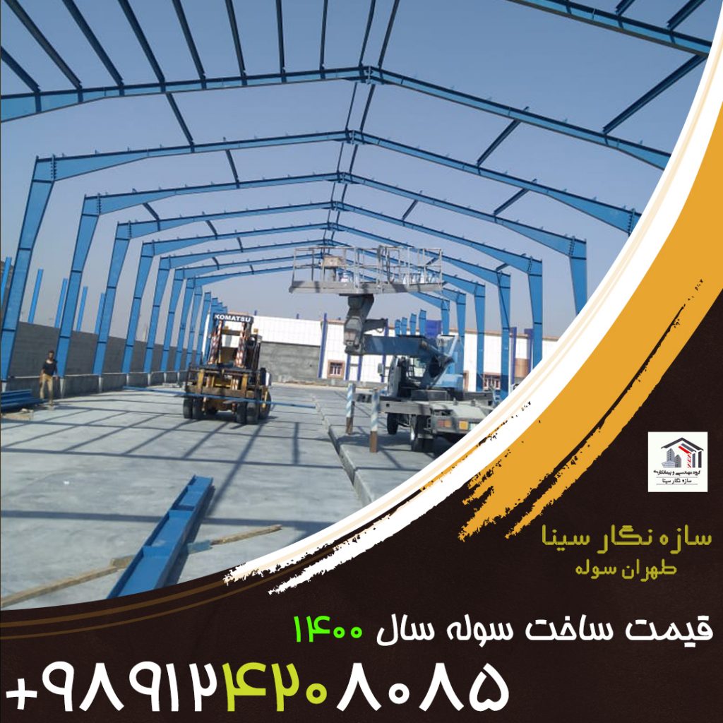 السعر المنخفض قبل بناء الصناعية المصنعين والمصنع