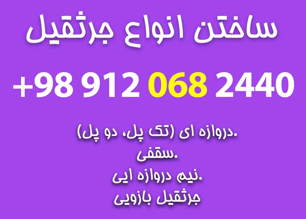 اجزای جرثقیل سقفی