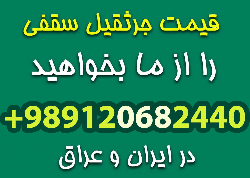 قیمت جرثقیل سقفی پنج تن