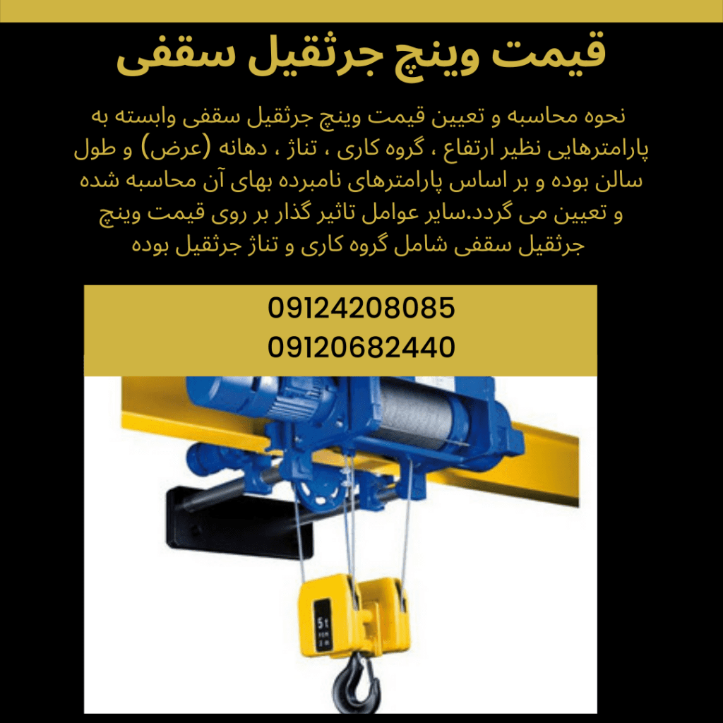 جرثقیل بلغاری