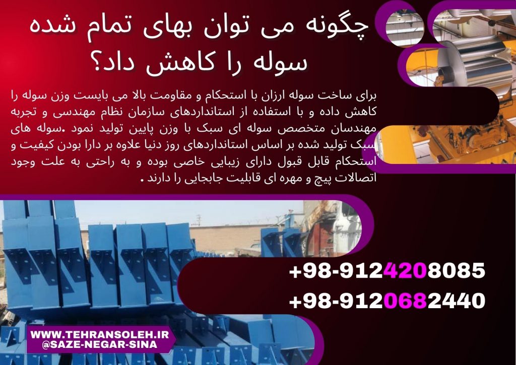 هزینه احداث سوله اهمیت دارد؟ سوله ارزان