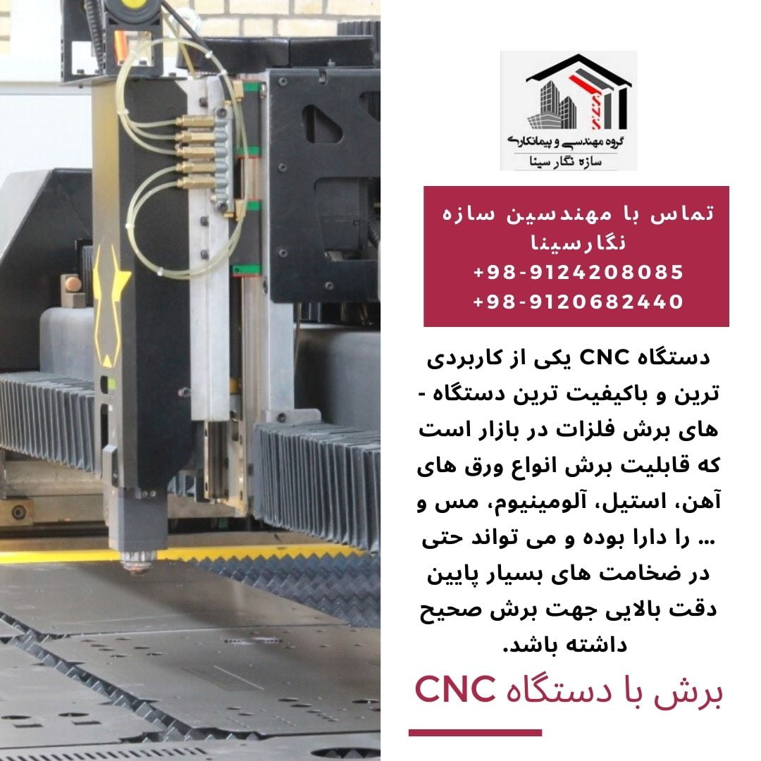 برش با دستگاه cnc