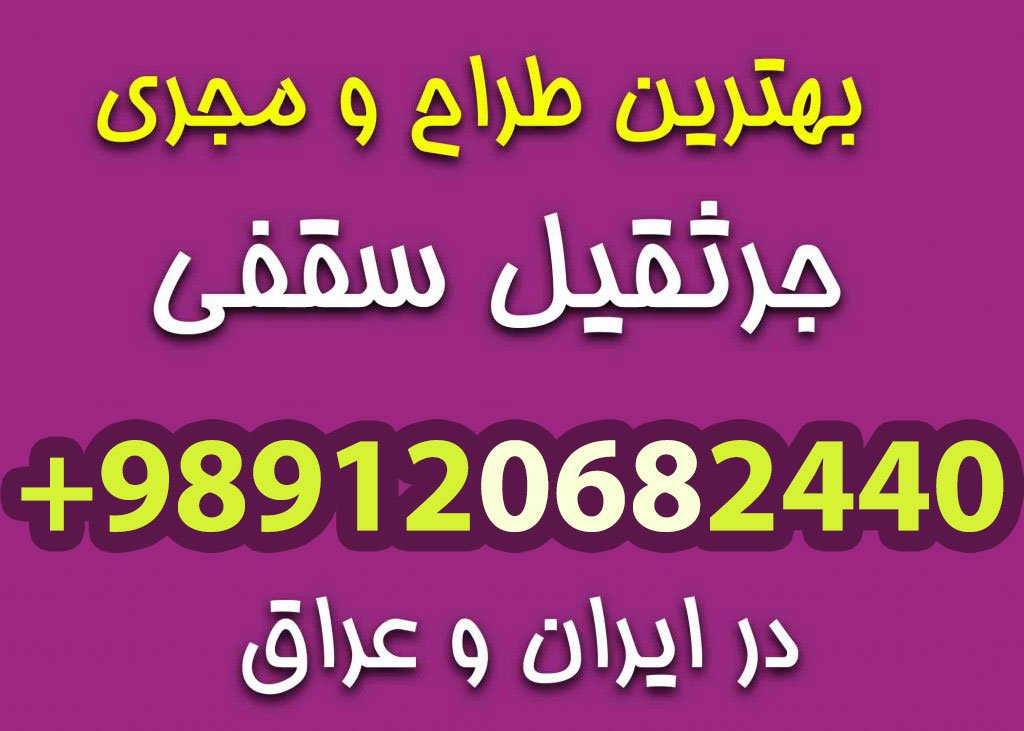 بهترین طراح جرثقیل سقفی