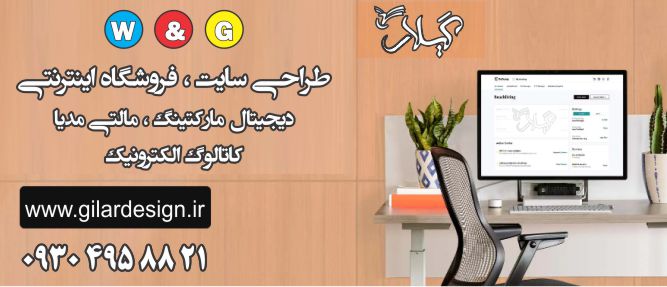 طراحی سایت جدید همدان