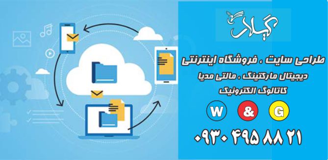 طراحی سایت واکنشگرا همدان