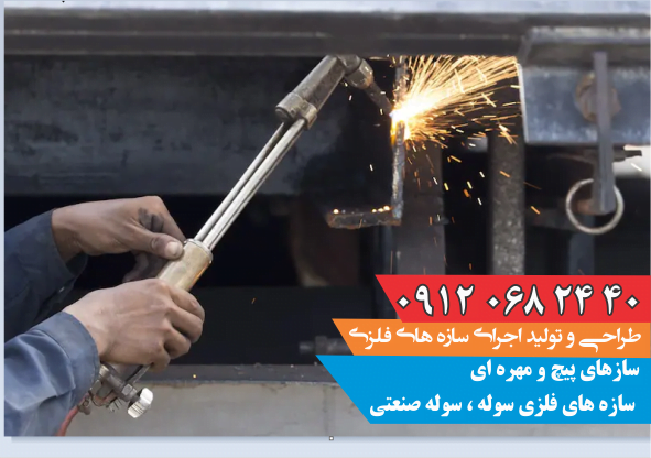 فرآیند جوشکاری و روش های ذوب تا غیر ذوب