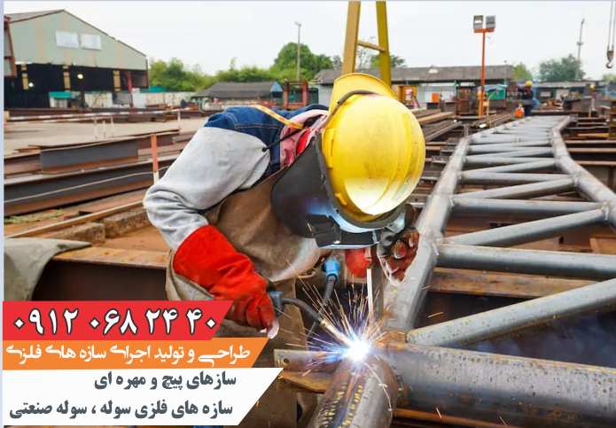 فرآیند جوشکاری و روش های ذوب تا غیر ذوب