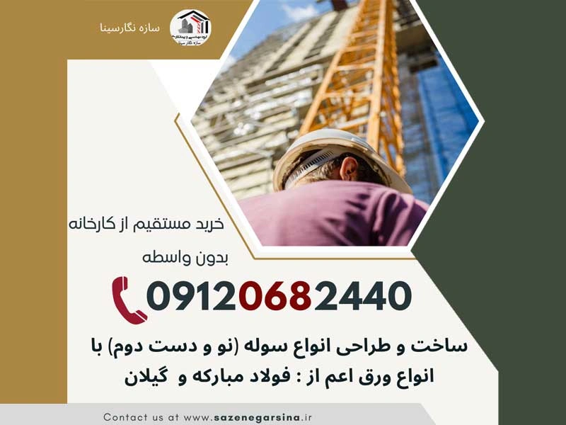 of building construction The price of building a shed in 1401 قیمت سوله قیمت ساخت هر متر سوله