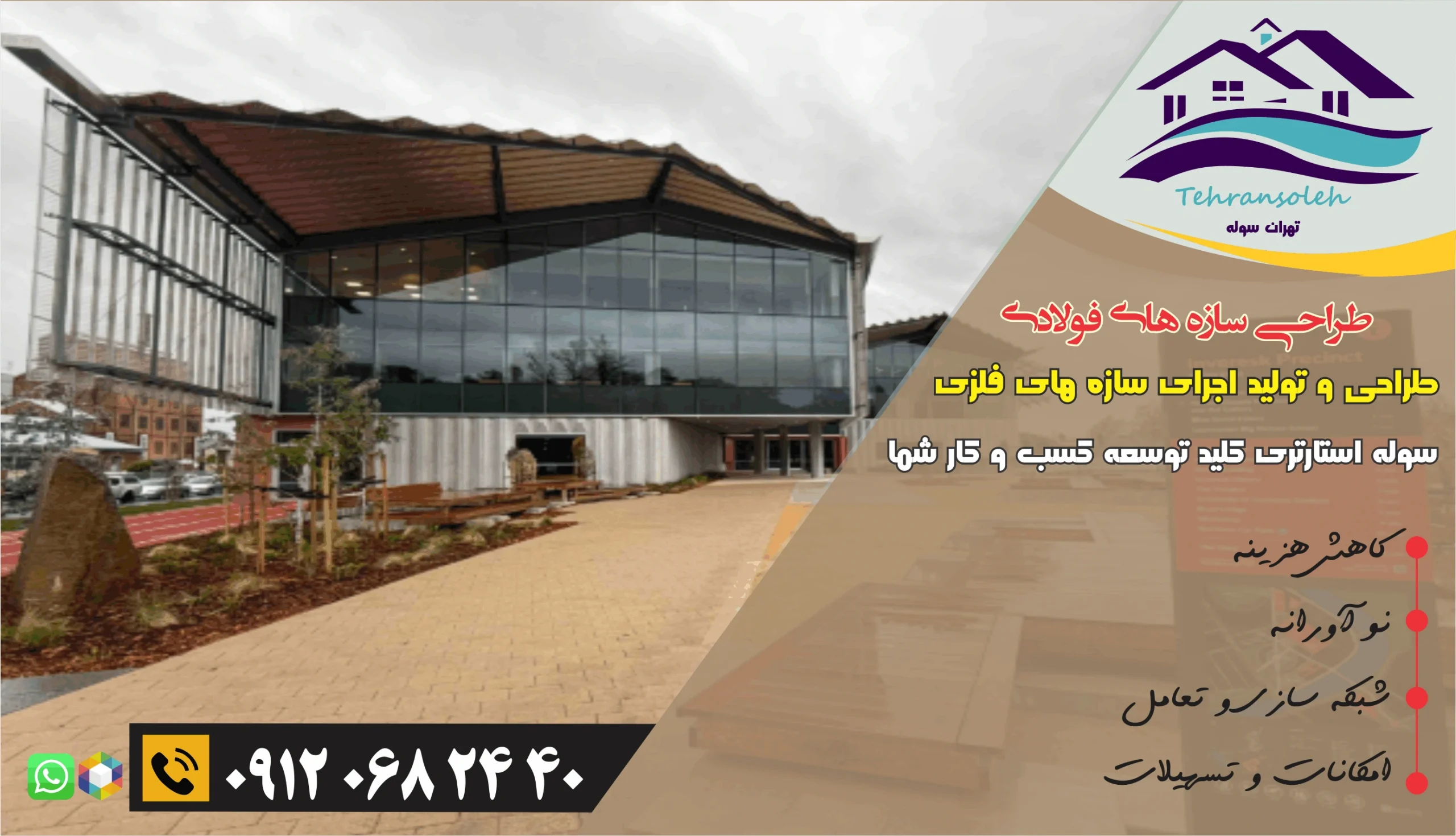 سوله استرات بن